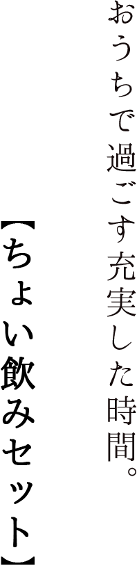 老舗の味をまずは試してみたい方へ。【お試しセット】